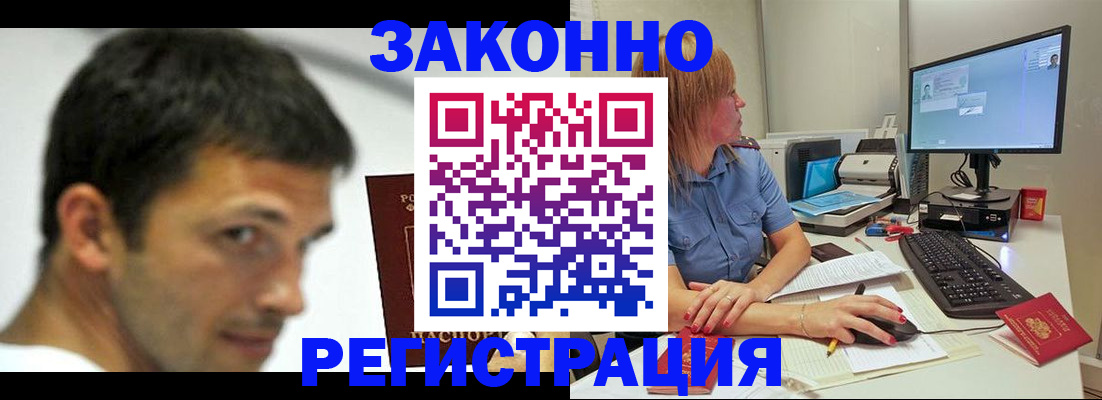 прописка для кредита в Тыве