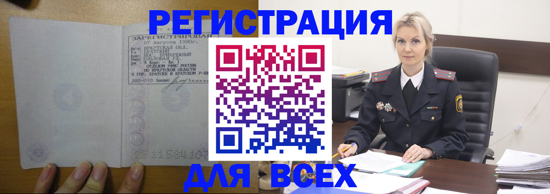 регистрация для дет. сада в Тыве